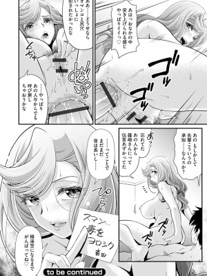 [北かづき] 奥様は暴君 ～肉食妻のしつけ方～ [DL版]_016
