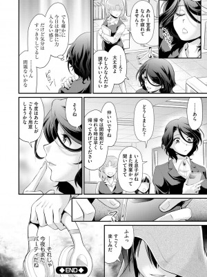 [北かづき] 奥様は暴君 ～肉食妻のしつけ方～ [DL版]_118