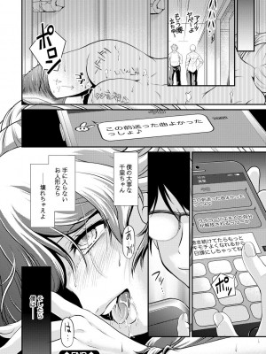 [北かづき] 奥様は暴君 ～肉食妻のしつけ方～ [DL版]_172