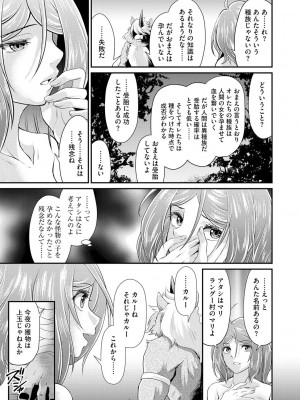 [北かづき] 奥様は暴君 ～肉食妻のしつけ方～ [DL版]_239