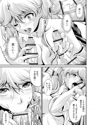 [北かづき] 奥様は暴君 ～肉食妻のしつけ方～ [DL版]_161
