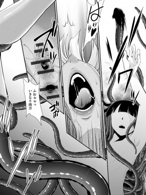 [北かづき] 奥様は暴君 ～肉食妻のしつけ方～ [DL版]_212