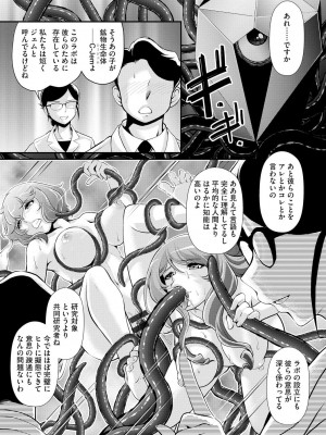 [北かづき] 奥様は暴君 ～肉食妻のしつけ方～ [DL版]_203