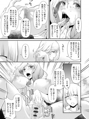 [北かづき] 奥様は暴君 ～肉食妻のしつけ方～ [DL版]_185