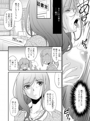 [北かづき] 奥様は暴君 ～肉食妻のしつけ方～ [DL版]_122