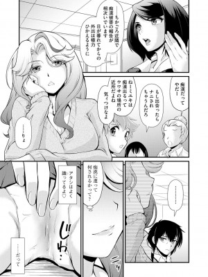 [北かづき] 奥様は暴君 ～肉食妻のしつけ方～ [DL版]_135