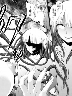 [北かづき] 奥様は暴君 ～肉食妻のしつけ方～ [DL版]_186