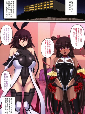 (C102) [水谷屋 (みずたにりん)] 癒やしに誘う母と子2 (対魔忍ユキカゼ)_03