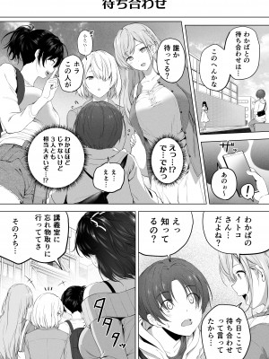 [Honey lounge (はちみつ)] もっと!長身イトコとHぃコトしよっ_18