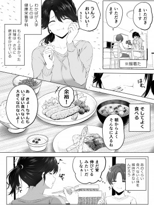 [Honey lounge (はちみつ)] もっと!長身イトコとHぃコトしよっ_17