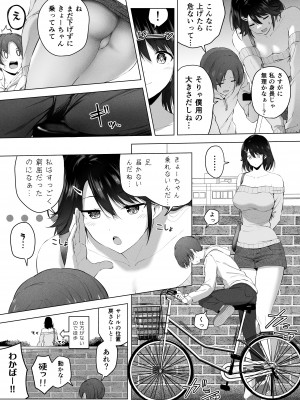 [Honey lounge (はちみつ)] もっと!長身イトコとHぃコトしよっ_38