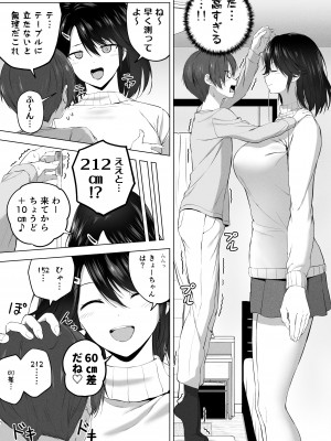 [Honey lounge (はちみつ)] もっと!長身イトコとHぃコトしよっ_33