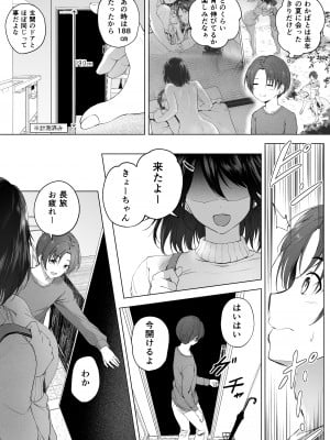 [Honey lounge (はちみつ)] もっと!長身イトコとHぃコトしよっ_04