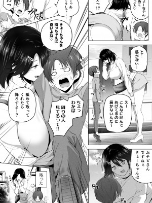 [Honey lounge (はちみつ)] もっと!長身イトコとHぃコトしよっ_40