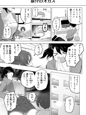 [Honey lounge (はちみつ)] もっと!長身イトコとHぃコトしよっ_22