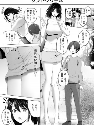 [Honey lounge (はちみつ)] もっと!長身イトコとHぃコトしよっ_39