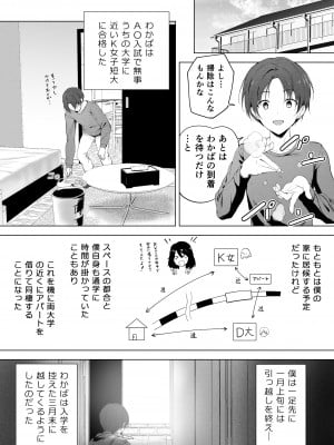[Honey lounge (はちみつ)] もっと!長身イトコとHぃコトしよっ_03