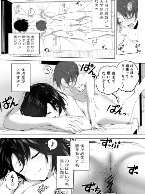 [Honey lounge (はちみつ)] もっと!長身イトコとHぃコトしよっ_24