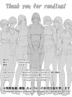 [Honey lounge (はちみつ)] もっと!長身イトコとHぃコトしよっ_75