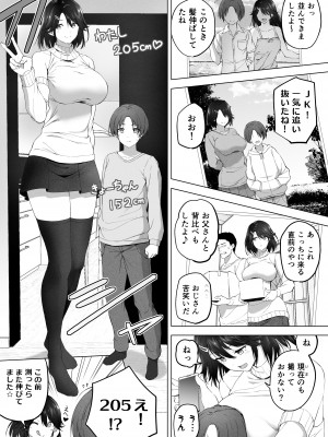 [Honey lounge (はちみつ)] もっと!長身イトコとHぃコトしよっ_21