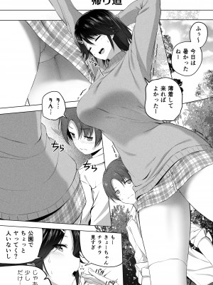 [Honey lounge (はちみつ)] もっと!長身イトコとHぃコトしよっ_51