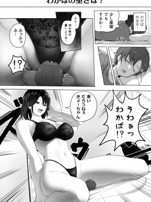 [Honey lounge (はちみつ)] もっと!長身イトコとHぃコトしよっ_48