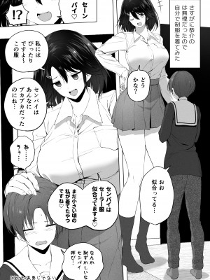 [Honey lounge (はちみつ)] もっと!長身イトコとHぃコトしよっ_14