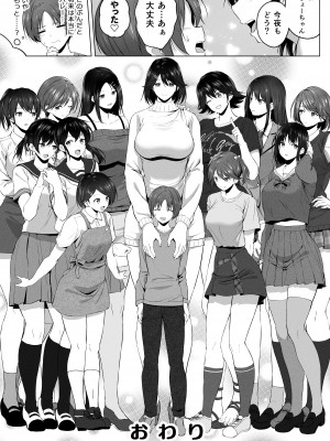 [Honey lounge (はちみつ)] もっと!長身イトコとHぃコトしよっ_74