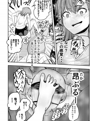 [霜野ケーブル] とある科学の嗅覚実験ドS (とある科学の超電磁砲) [DL版]_08