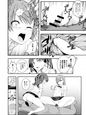 [霜野ケーブル] とある科学の嗅覚実験ドS (とある科学の超電磁砲) [DL版]_20