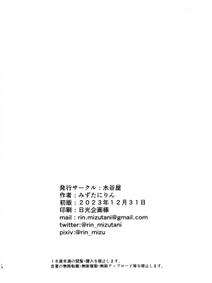 (C103) [水谷屋 (みずたにりん)] 一人の男に堕とされる牝たち (対魔忍RPGX)_18