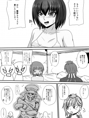 (C103) [水谷屋 (みずたにりん)] 一人の男に堕とされる牝たち (対魔忍RPGX)_05