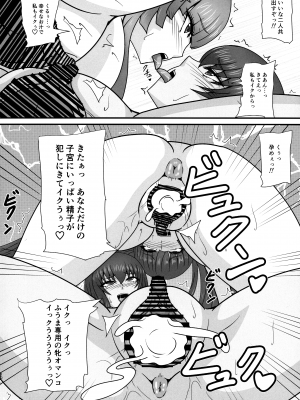(C103) [水谷屋 (みずたにりん)] 一人の男に堕とされる牝たち (対魔忍RPGX)_10
