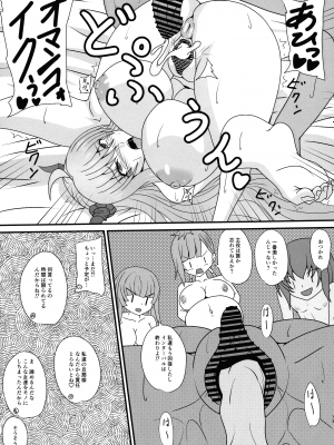 (C103) [水谷屋 (みずたにりん)] 一人の男に堕とされる牝たち (対魔忍RPGX)_13