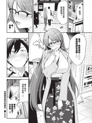 COMIC BAVEL 2024年7月号 [中国翻訳] [無修正] [DL版]_119
