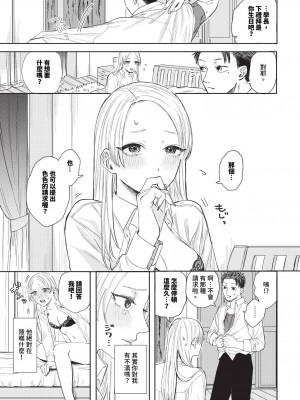 COMIC BAVEL 2024年7月号 [中国翻訳] [無修正] [DL版]_062
