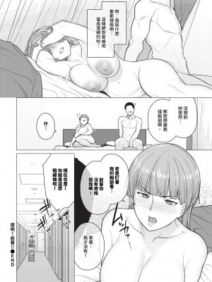 COMIC BAVEL 2024年7月号 [中国翻訳] [無修正] [DL版]_523