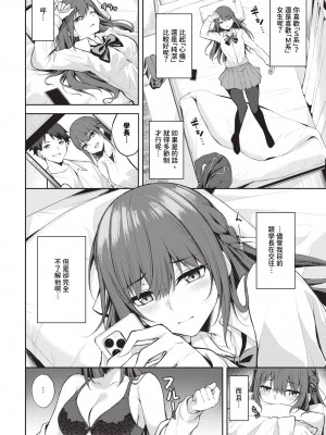 COMIC BAVEL 2024年7月号 [中国翻訳] [無修正] [DL版]_385