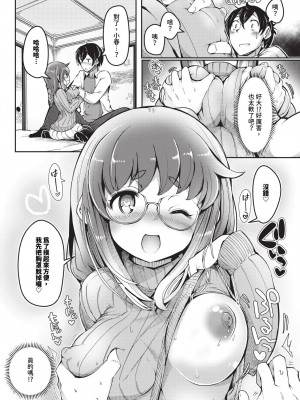COMIC BAVEL 2024年7月号 [中国翻訳] [無修正] [DL版]_449