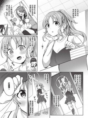COMIC BAVEL 2024年7月号 [中国翻訳] [無修正] [DL版]_322