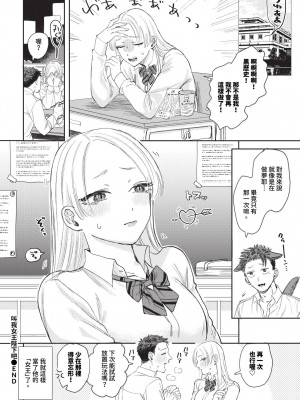 COMIC BAVEL 2024年7月号 [中国翻訳] [無修正] [DL版]_085