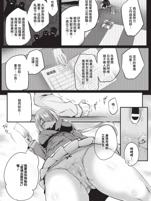 COMIC BAVEL 2024年7月号 [中国翻訳] [無修正] [DL版]_227