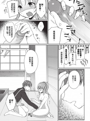 COMIC BAVEL 2024年7月号 [中国翻訳] [無修正] [DL版]_334