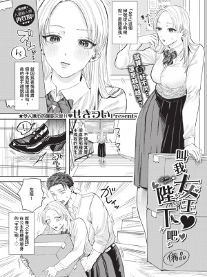 COMIC BAVEL 2024年7月号 [中国翻訳] [無修正] [DL版]_060