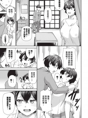 COMIC BAVEL 2024年7月号 [中国翻訳] [無修正] [DL版]_528