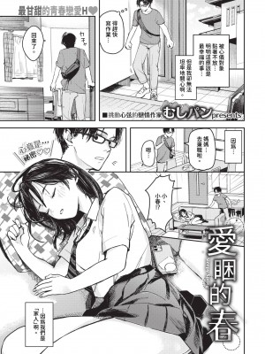 COMIC BAVEL 2024年7月号 [中国翻訳] [無修正] [DL版]_152