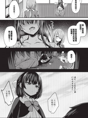 COMIC BAVEL 2024年7月号 [中国翻訳] [無修正] [DL版]_254