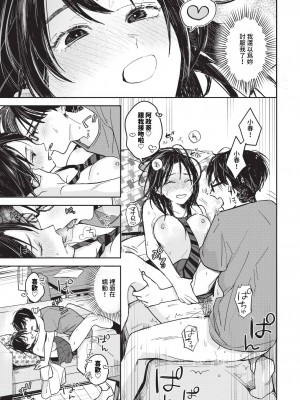 COMIC BAVEL 2024年7月号 [中国翻訳] [無修正] [DL版]_166