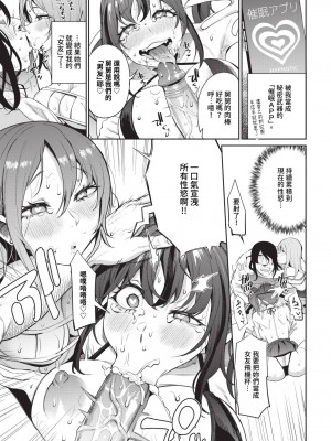 COMIC BAVEL 2024年7月号 [中国翻訳] [無修正] [DL版]_260