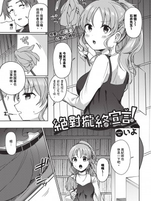 COMIC BAVEL 2024年7月号 [中国翻訳] [無修正] [DL版]_320
